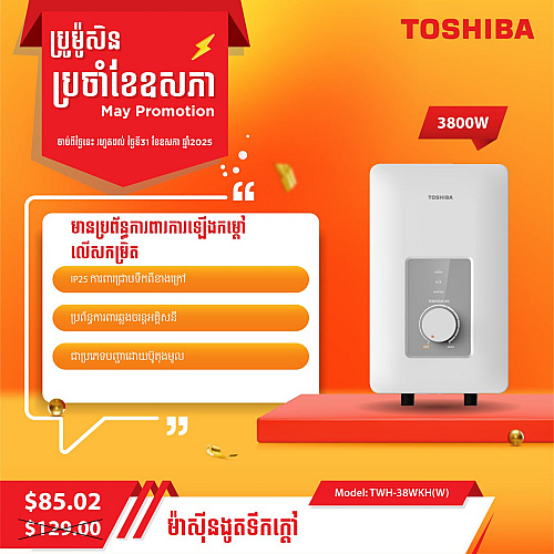 Toshiba Electric Water Heater (3800W,No Pump)